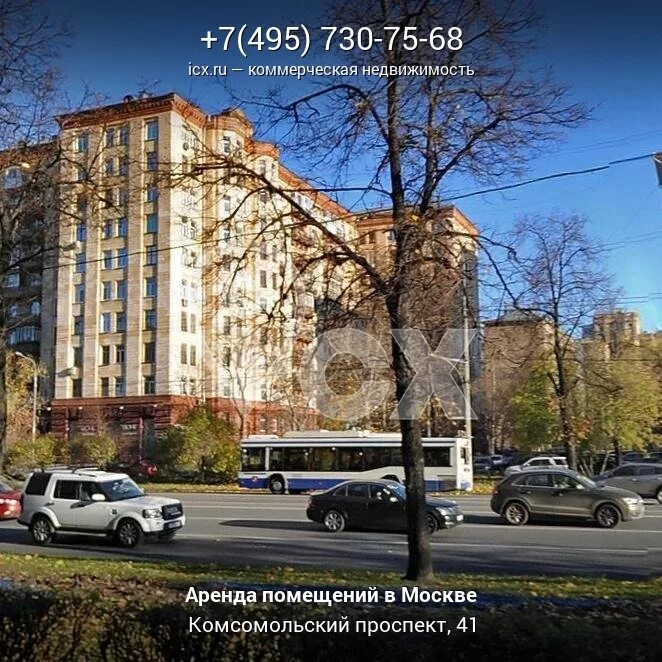 Комсомольском проспекте, дом 41[1. Москва комсомольская 41. Комсомольский проспект москва. Москва комсомольская 41. Ул академика белавина 17 москва.