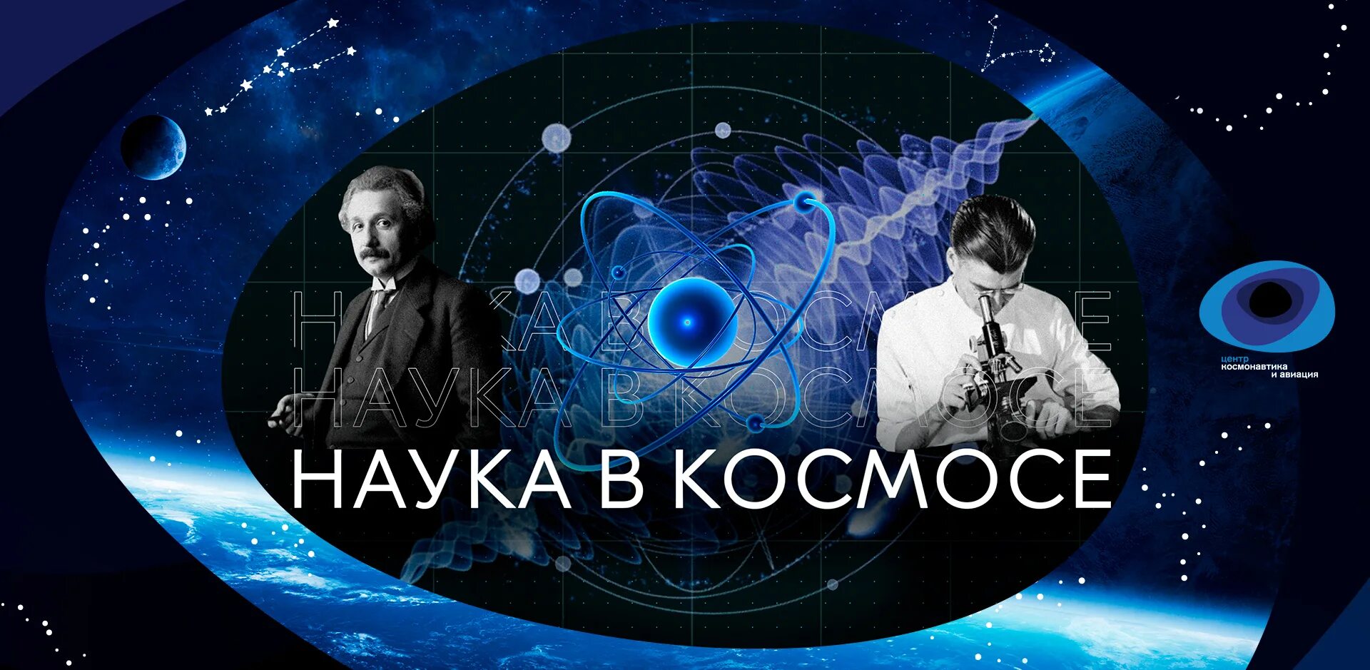 Достижения в астрономии. Лекции о космосе. астрофизика материи. лекция «будущее астрономии». директор космической галактики.