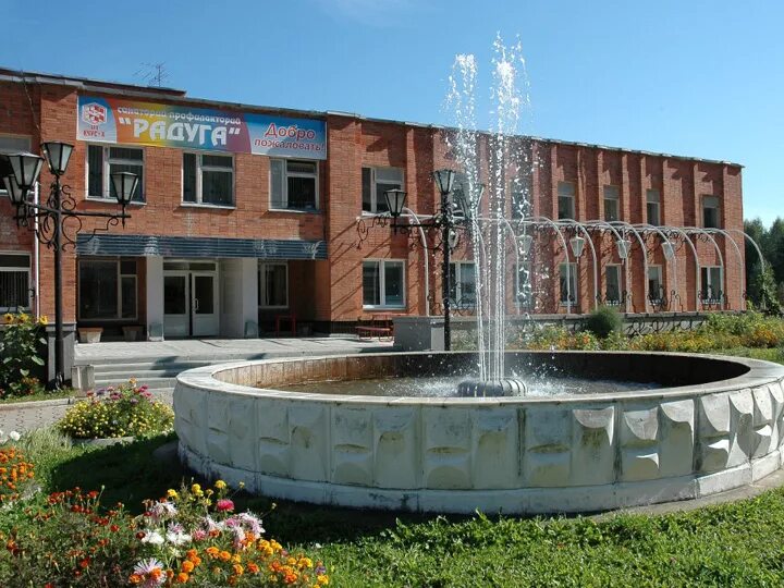 Радуга над домом ул. Санаторий радуга к чепецк. Санаторий кирово чепецкий район радуга. Санаторий радуга бассейн кирово-чепецк. Санаторий профилакторий радуга кирово-чепецк.