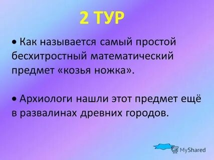 Как называется самая яркая смысловая точка