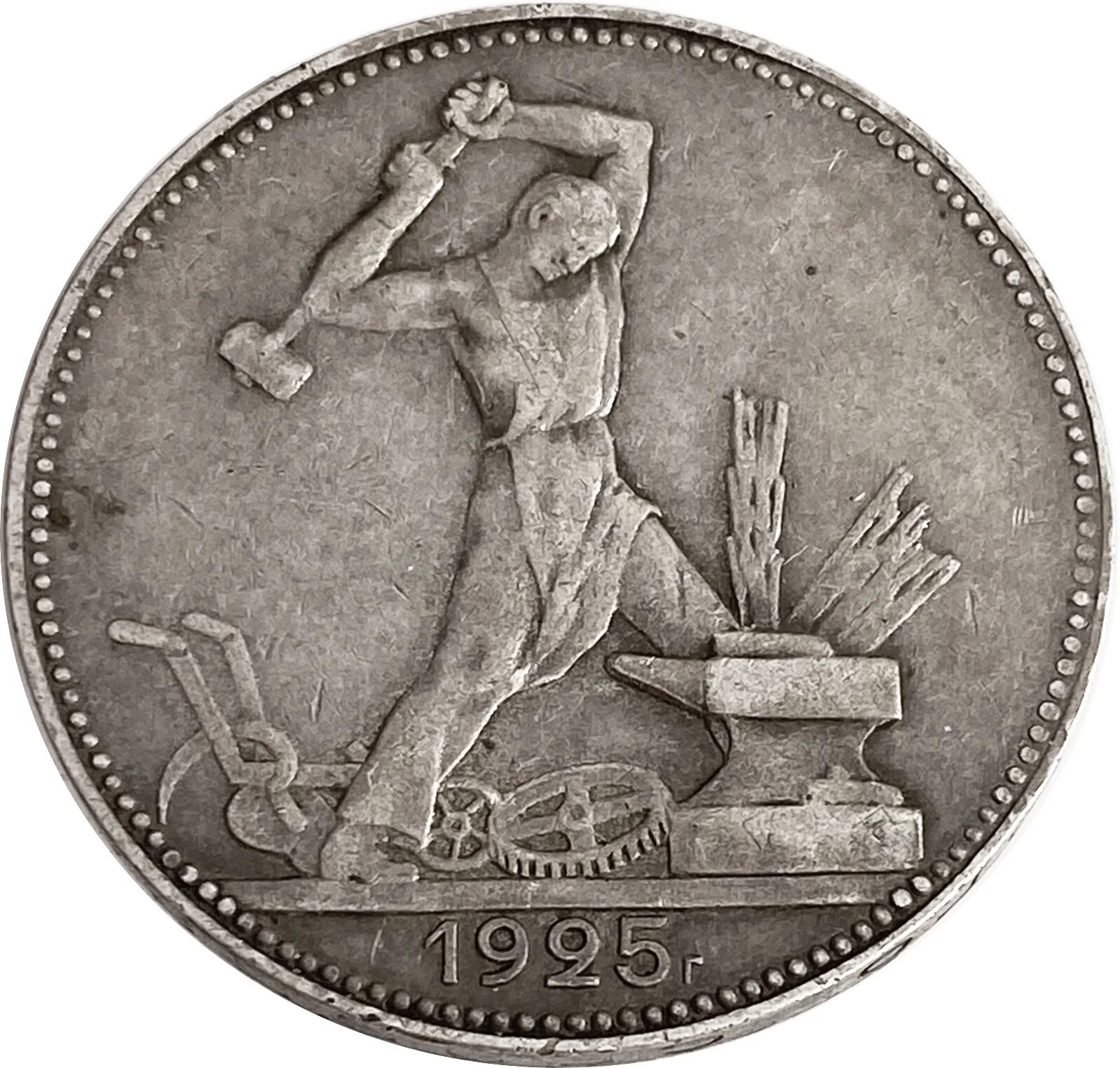 Полтинник 1925 серебро. Монета один полтинник 1925. 1 Полтинник 1924. Полтинник 1924 серебро. Монета 50 копеек года серебро