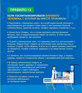 Во время карантина должны