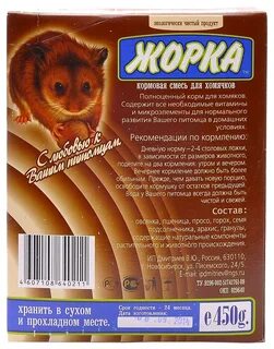 Корм для хомяка состав