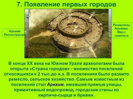 Где появился первый дом