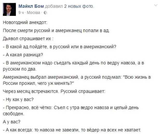 Анекдоты от Норкина. Норкин самые смешные анекдоты. Анекдоты Деда Бом Бом. Норкин анекдоты 2021. Анекдоты от норкина слушать