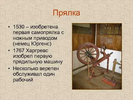 Веретено описание