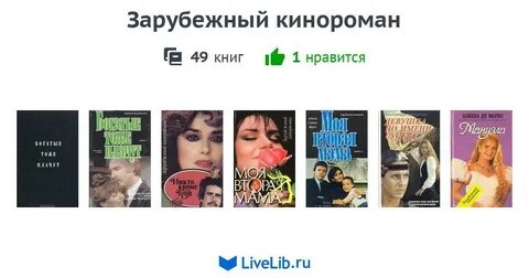 Зарубежные книги слушать