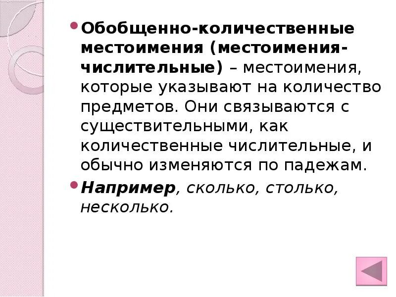 На что указывает местоимение некоторых