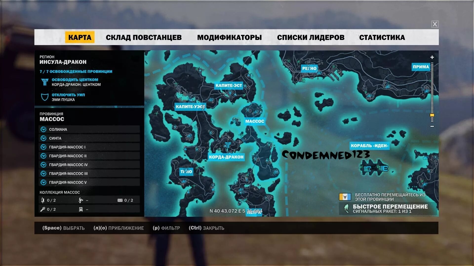 Cause 3 forms. Массос just cause 3 карта. just cause 3 массос. just cause 3 поселения. just cause 3 лакос.