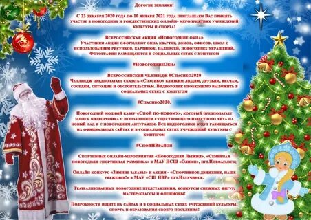 Новый год отчет о мероприятии