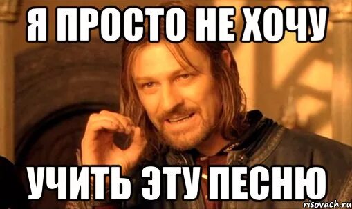 Просьба учить. Не хочу учить. картинка не хочешь научим. я хочу я учу. я не хочешь учить.