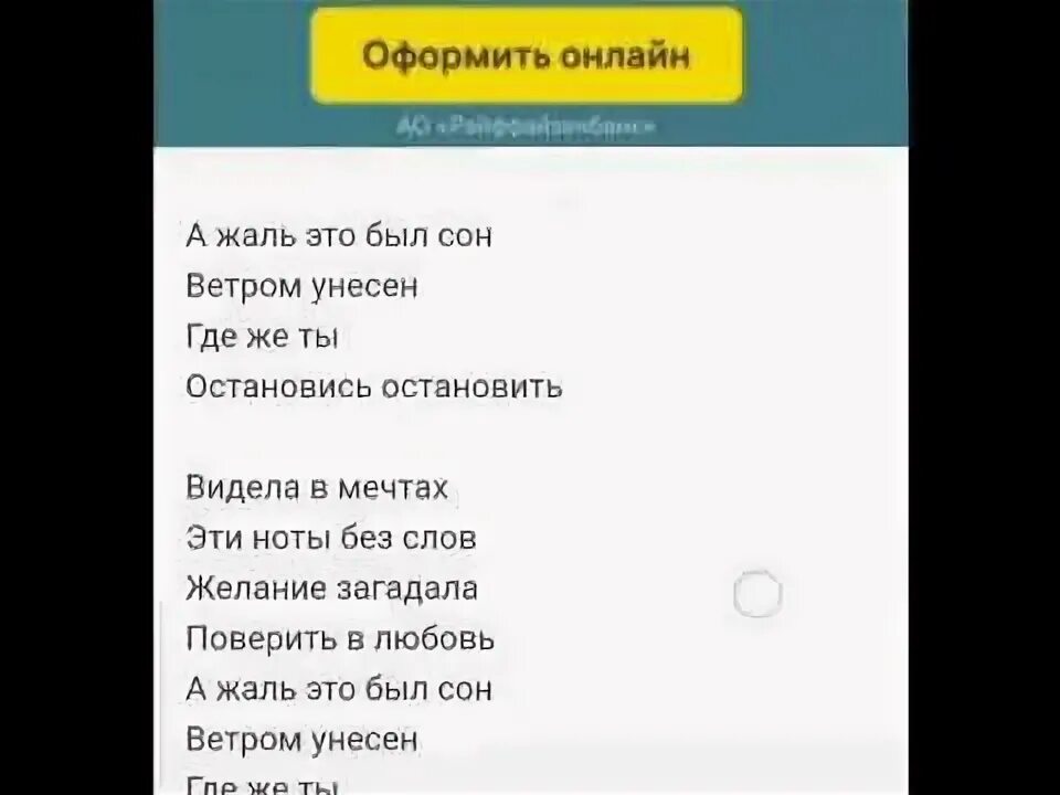 Слова песни остановилось