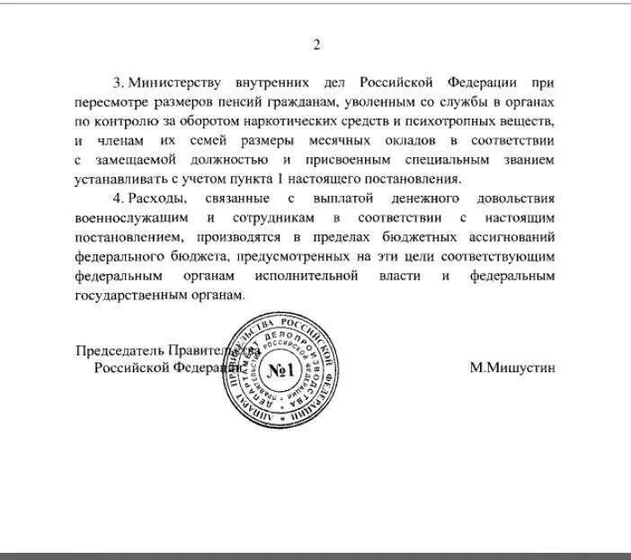 Повышение сотрудников фсин последние новости. Оклад сотрудника ФСИН 2021. Оклады ФСИН России 2021. Оклад УИС 2022. Зарплата сотрудника ФСИН.