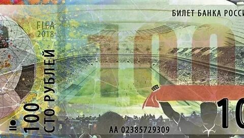 100 рублей равно