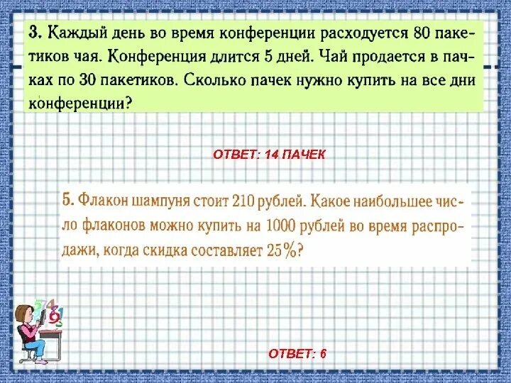 Урок задачи с практическим содержанием 8 класс. Задачи с практическим содержанием. задачи с практическим содержанием по математике. практические задачи по математике. задача с практическим содержанием 5 класс.