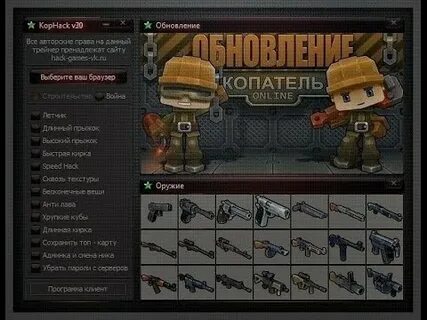 Игра копатель