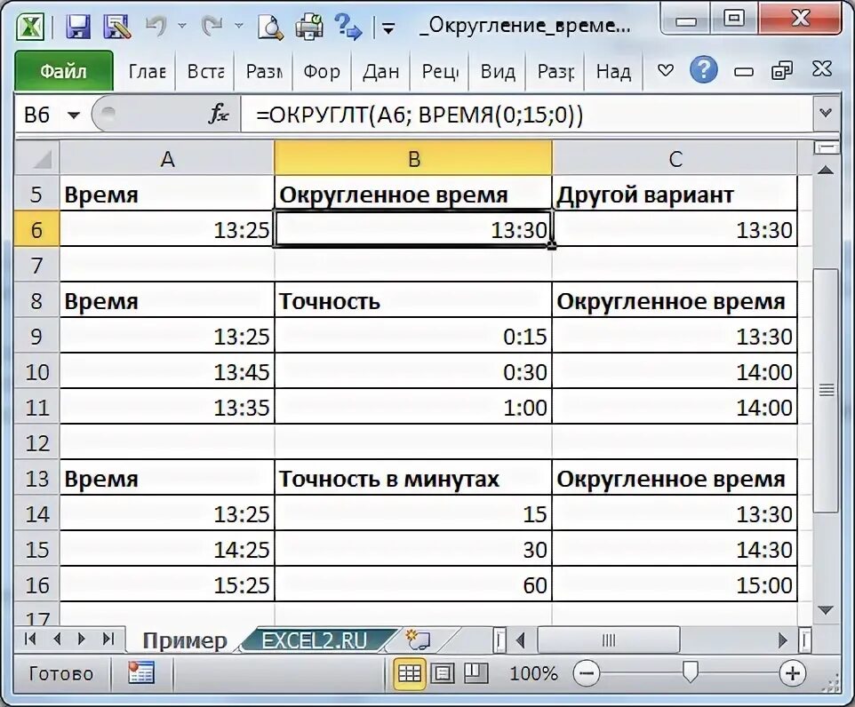 Jrheyukbnm lj ltcznrjd. Правило по округление чисел. Формула округления в гранд смете. Округление объема. Правило округления натуральных чисел 5 класс.