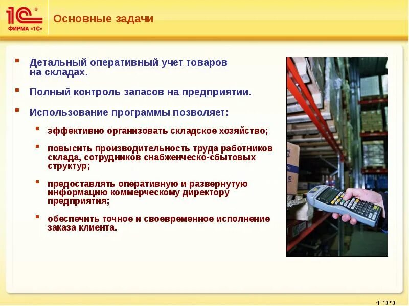 Используемый софт