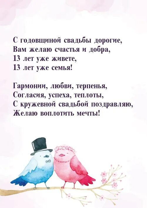 Поздравления с годовщиной бывшему мужу. 16 лет свадьбы поздравления. поздравления с годовщиной свадьбы 16 лет. 16 лет свадьбы поздравления мужу. поздравление мужу с годовщиной.