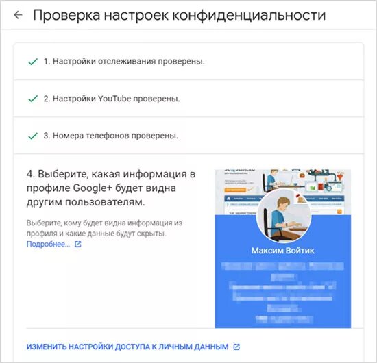 Как отслеживать через аккаунт. Как отслеживать через аккаунт
