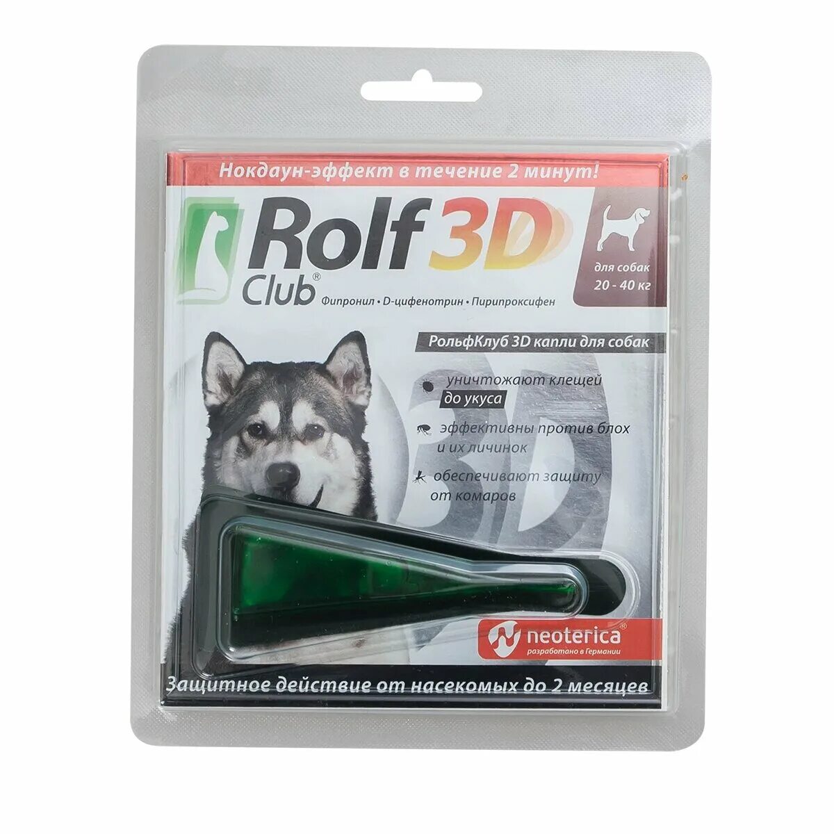 Rolf 3d для собак 20-40 кг. ROLFСLUB 3d капли от клещей и блох для собак 20-40 кг. Капли от клещей для собак РОЛЬФ 3д. Rolf 3d для кошек до 4 кг от клещей. Рольф для собак купить