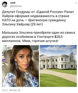 Эльсины хайровой фото