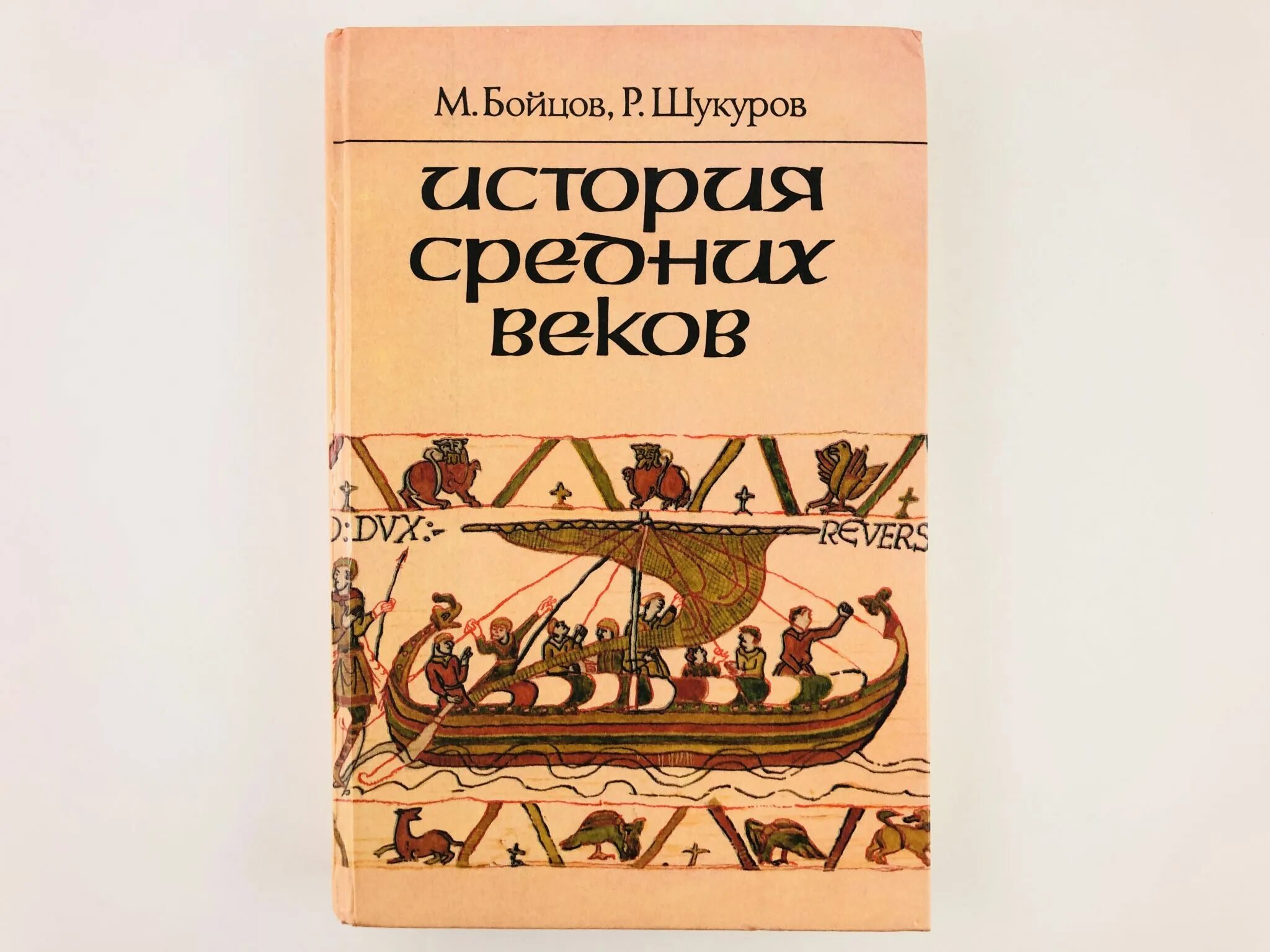 История книги по векам. История книги по векам. История книги по векам. История книги по векам. Исторический лексикон книга.