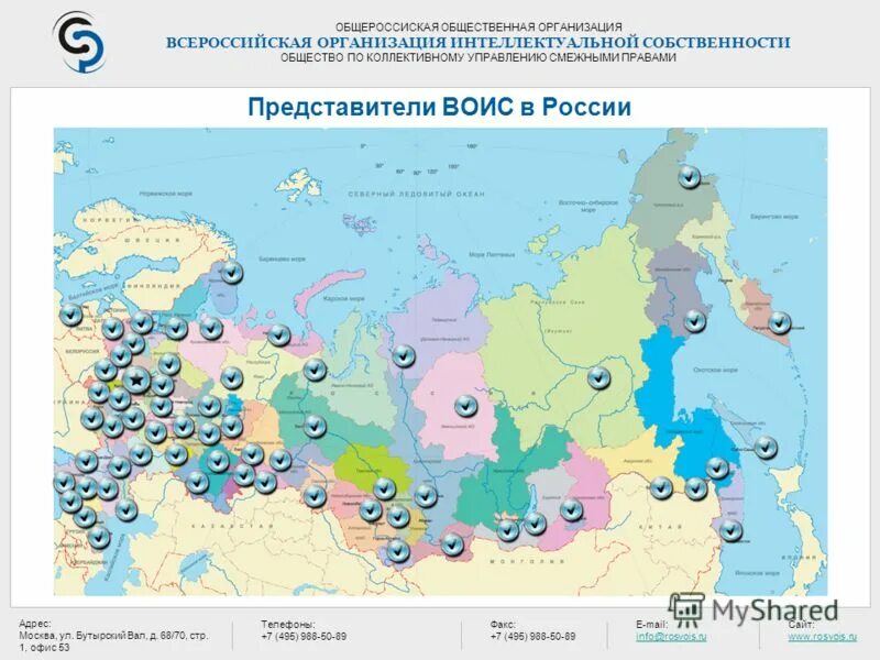 Всероссийская организация интеллектуальной. Всероссийская организация интеллектуальной собственности ВОИС. Всероссийская организация интеллектуальной собственности отзывы. ВОИС организация. Всероссийская организация слепых презентация организация фонды.