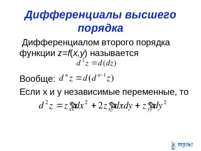 Дифференциал второго порядка калькулятор
