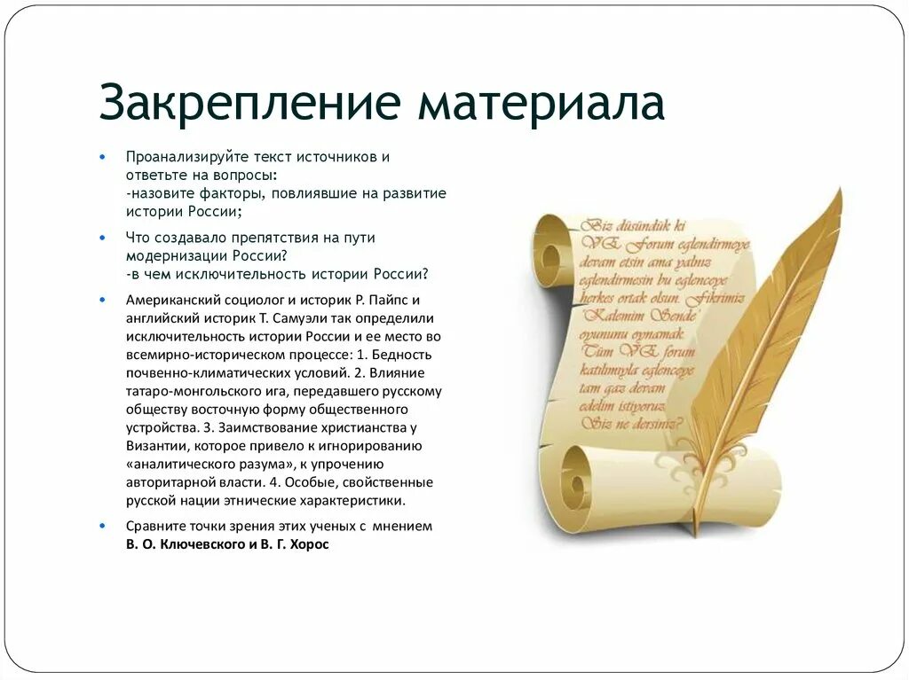 Автора как источник текста. Слово источник. Методика «воспроизведение текстов» кратко. Виды авторов. Культура башкортостана учебник.