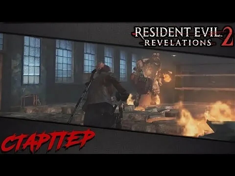 Как пройти resident evil revelations 2. Как пройти resident evil revelations 2