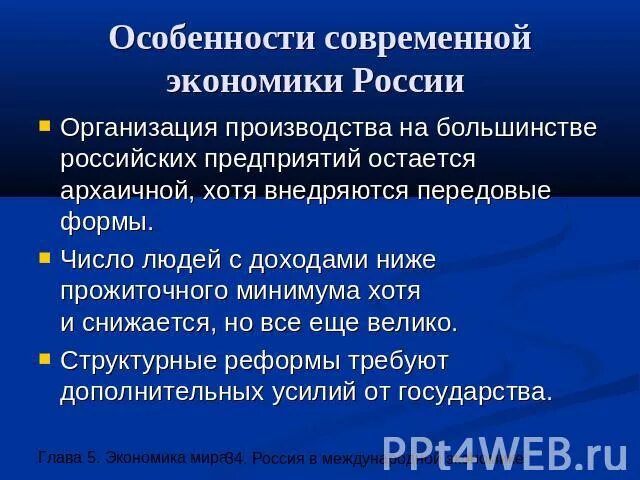 Проект современная экономика общества Социальное развитие общества в рыночной экономики