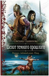 Книга шепот проявления