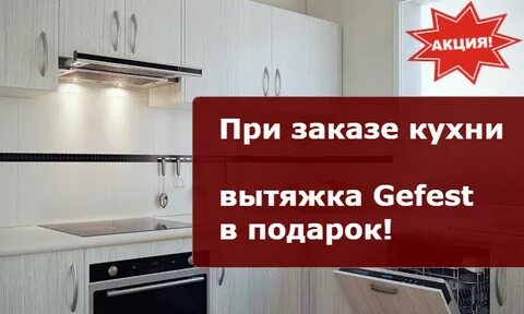 Кухни на заказ на карте