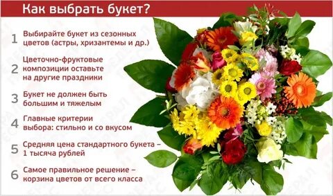 Сколько цветов должно быть в букете