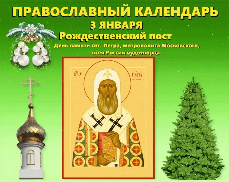 Празднование иконы богородицы отрада и утешение. 3 февраля православный праздник. 3 февраля. 3 февраля православный праздник. Православный календарь на март.