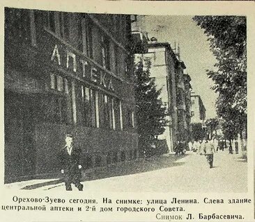 День города орехово зуево 2024