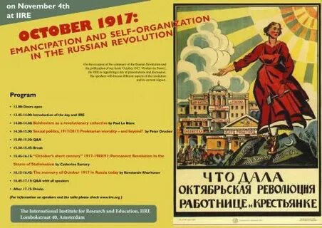 Давай на октябрьской