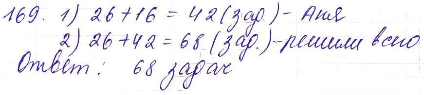 Упражнение 169 5 класс. Второй класс русский язык упражнение 169. Упражнение 169. Русский язык 3 класс упражнение 203. Упражнение 169 5 класс.
