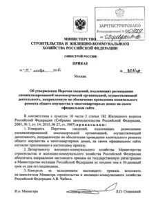 Приказ 803н