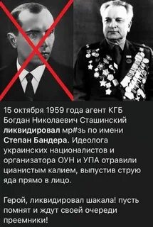 День степана бандеры