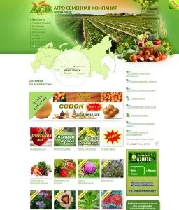 Агро семена интернет магазин