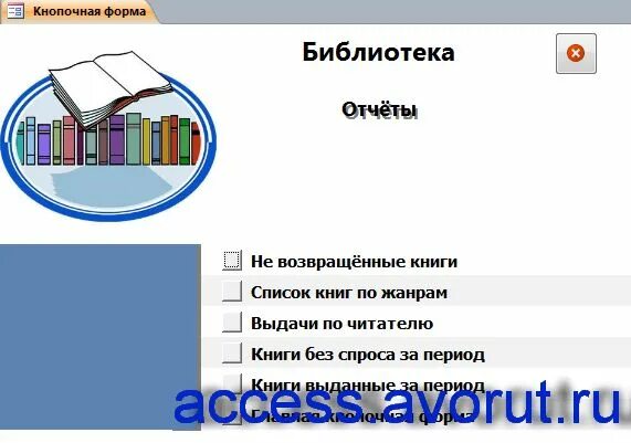 Библиотека системных программ. Что такое библиотека программ. Программа "учет книг". Моя библиотека программа в каталоге. Классификация программного обеспечения презентация.