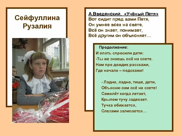 Похожая история про ученого петю