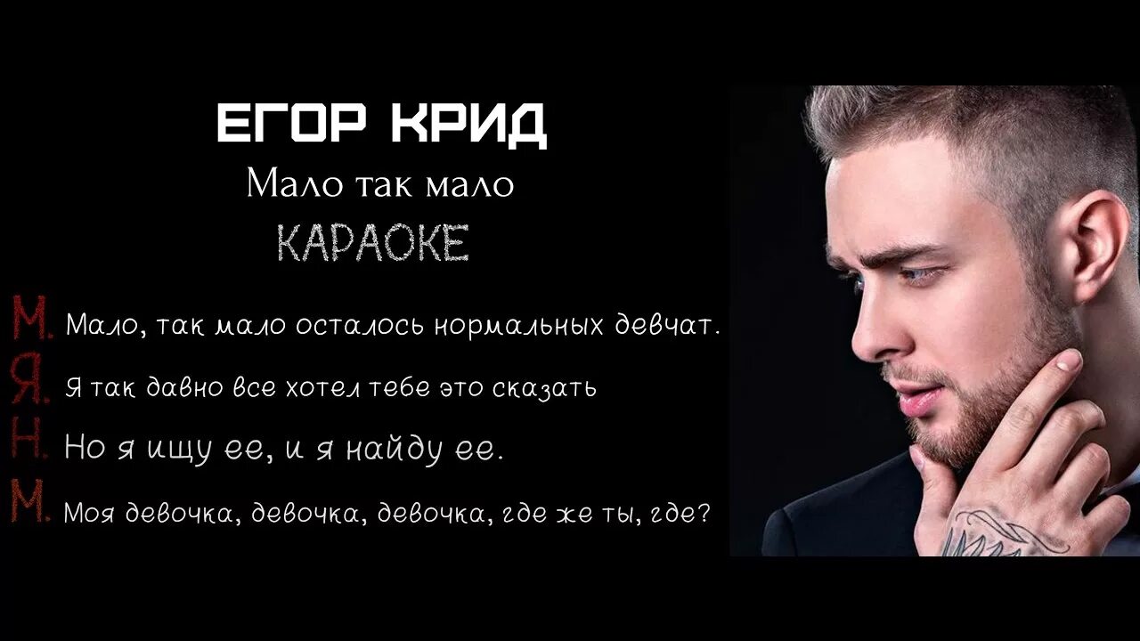 Текст песни крид нравится