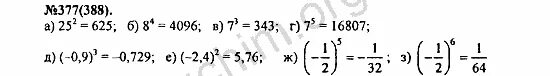 Алгебра 7 класс макарычев 377. Алгебра 7 класс макарычев 377. Домашняя работа по алгебре 7 класс упражнения 377. Алгебра 7 класс макарычев 377. Алгебра 7 класс номер 308.