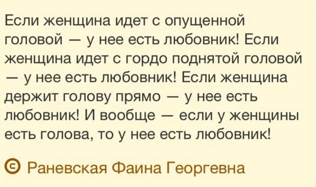 Как понять что у мужа есть любовница