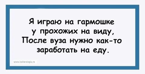 На гармошке у прохожих на виду