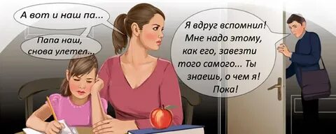 Выгнала мужа плачу