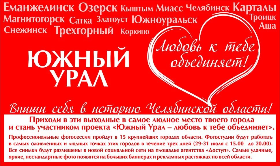 ледовой академии «высота» в городе озёрске. озерск еманжелинск. площадь города озерска челябинской области. театр наш дом озерск. озерск площадь.